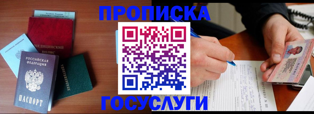 временная регистрация недорого в Вольске