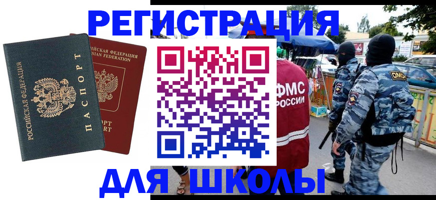 прописка иностранных граждан в Вольске