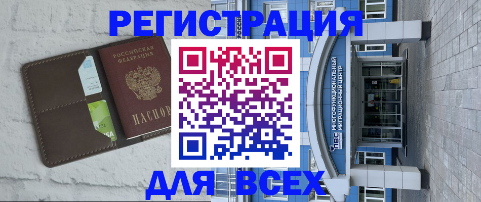 временная регистрация надежно в Вольске