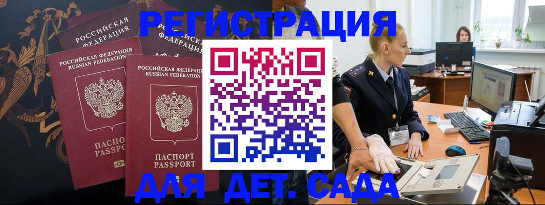 временная регистрация надежно в Вольске