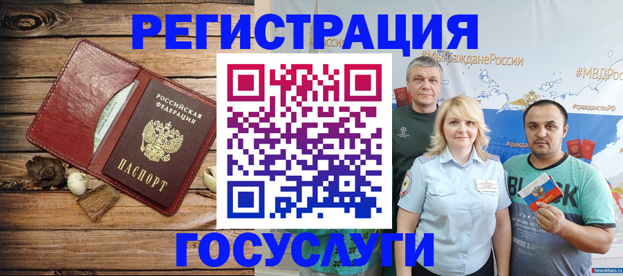 прописка для военкомата в Вольске