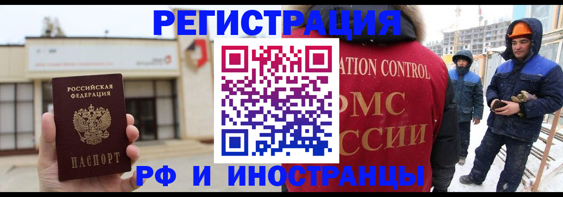 временная регистрация купить в Вольске